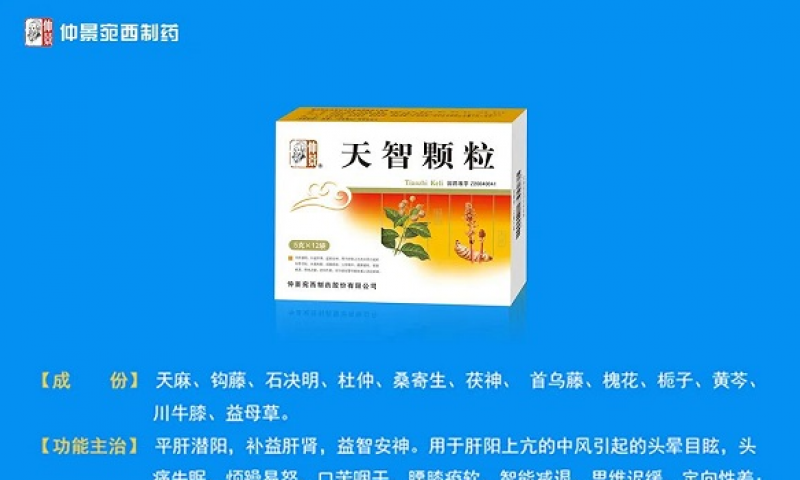 世界老年癡呆日 | 仲景宛西制藥將為戰(zhàn)勝血管性癡呆努力奮斗！