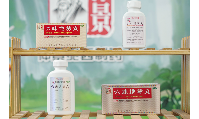 六味地黃丸和金匱腎氣丸能一起吃嗎？