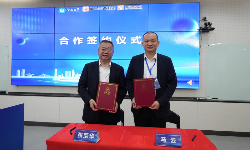 暨南大學(xué)與仲景宛西制藥左歸丸臨床研究項(xiàng)目合作正式簽約！