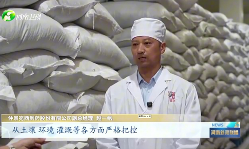 河南醫(yī)藥產(chǎn)業(yè)新質(zhì)生產(chǎn)力觀察：源頭規(guī)范 好藥材打開高質(zhì)量發(fā)展密碼