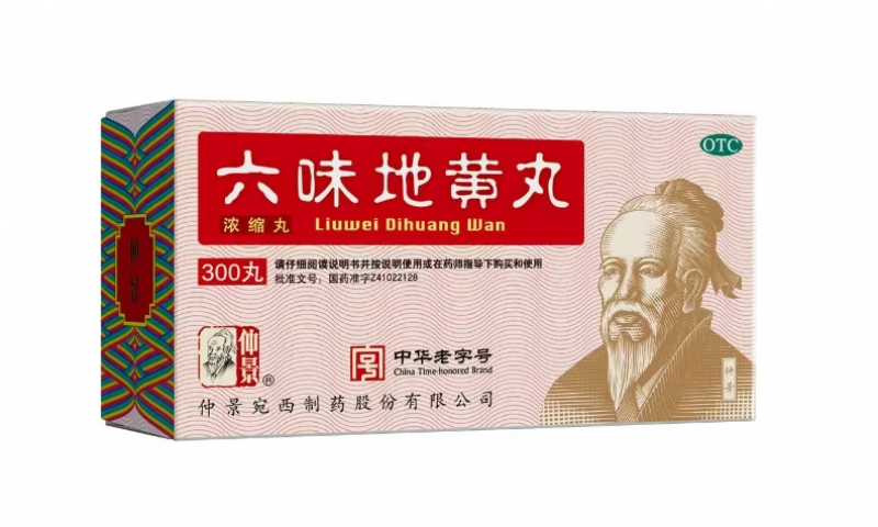 6個方面揭秘千年名方六味地黃丸