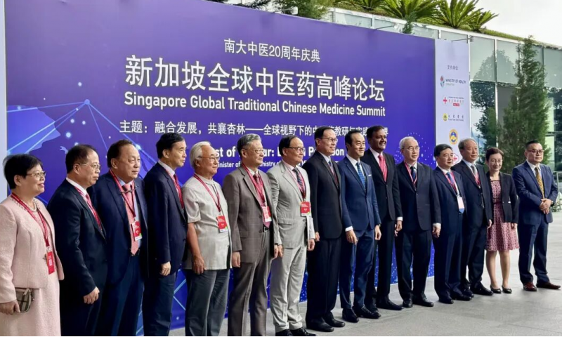 仲景科藝公司亮相2025新加坡全球中醫(yī)藥高峰論壇，助推中醫(yī)藥國(guó)際化