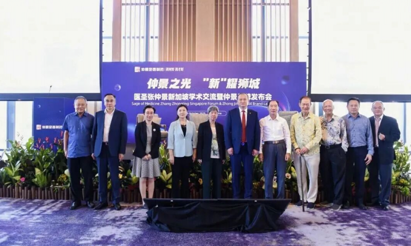 仲景品牌發(fā)布會(huì)新加坡舉行，為中醫(yī)藥國(guó)際化探索提供“仲景樣本”