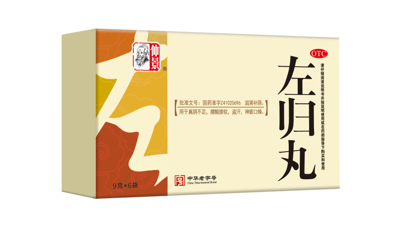 左右歸賦