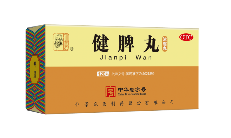 經(jīng)典名方 | 健脾丸有哪些功效？