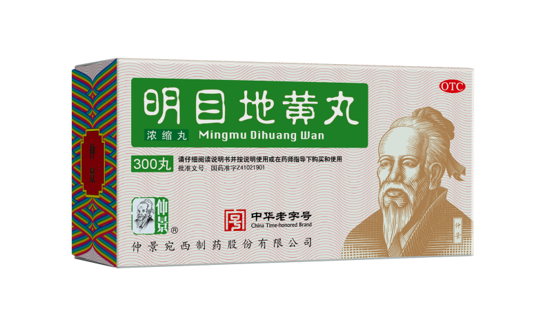 經(jīng)典名方 | 明目地黃丸有哪些功效？