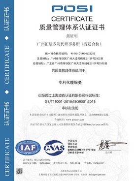 ISO9001質(zhì)量管理體系認(rèn)證證書(shū)（中文版）