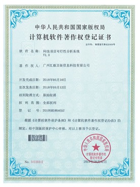 軟著證書(shū)1