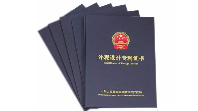 匯航告訴你申請外觀設(shè)計專利有什么要求和條件？