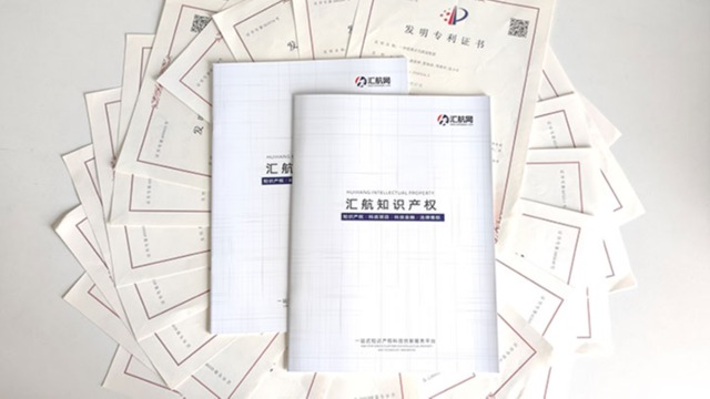匯航告訴你商標(biāo)注冊侵權(quán)異議怎么提出?