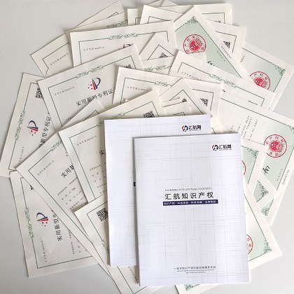 實(shí)用新型專利