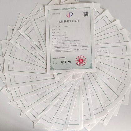 實(shí)用新型專利