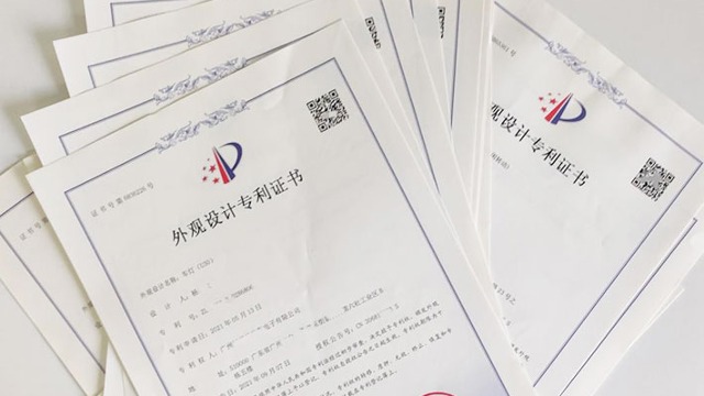 匯航知識小課堂：申請外觀設(shè)計專利流程有哪些？