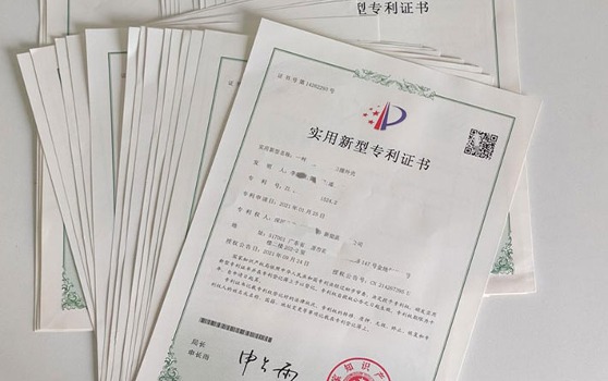 實(shí)用新型專(zhuān)利3