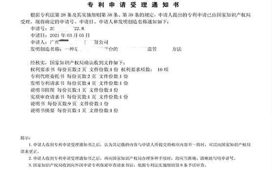 交付資料-受理通知書(shū)