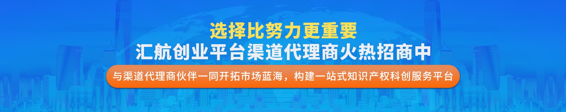 渠道合作