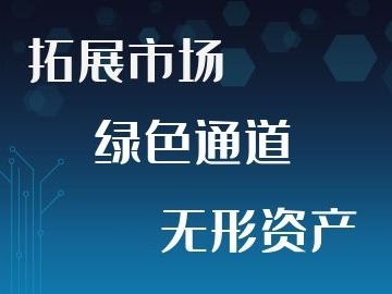專項申報