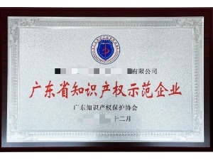 示范企業(yè)3