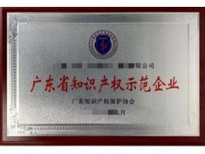 示范企業(yè)2
