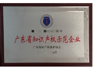 示范企業(yè)1