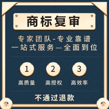 商標(biāo)服務(wù)