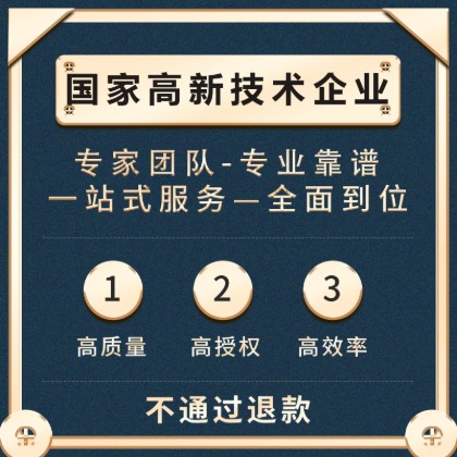 國家高新技術企業(yè)