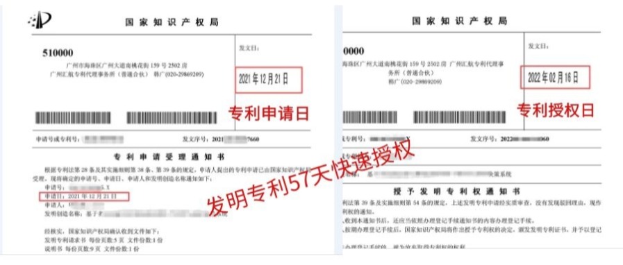 匯航告訴你申請(qǐng)外觀(guān)設(shè)計(jì)專(zhuān)利有什么要求和條件？