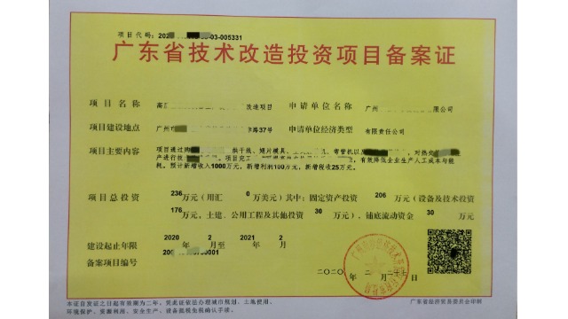 企業(yè)成功申報(bào)技術(shù)改造補(bǔ)貼70萬！！