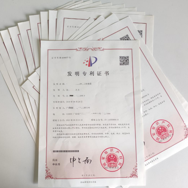發(fā)明專利加急授權(quán)