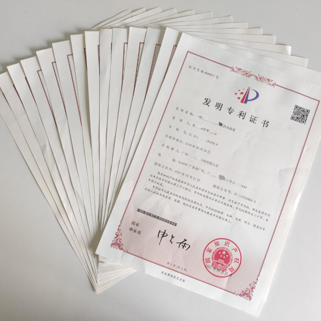 發(fā)明專利