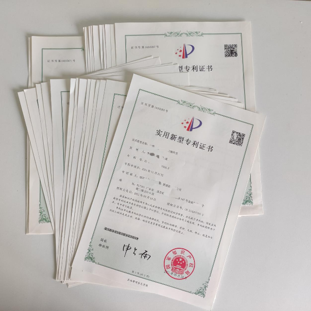實(shí)用新型專利