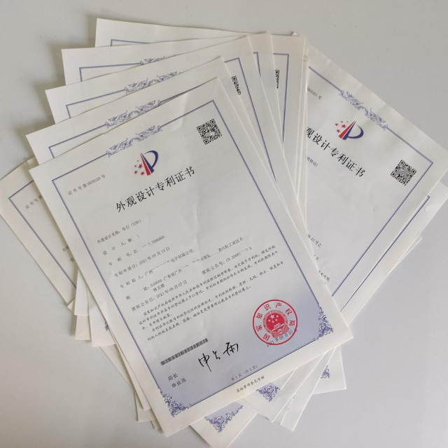 外觀設(shè)計(jì)專利