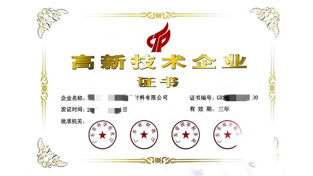 &nbsp;&nbsp;你知道高新技術(shù)企業(yè)申報(bào)有哪些難點(diǎn)嗎？