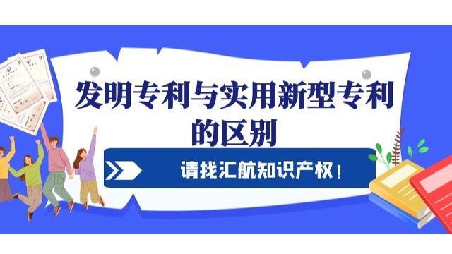 如何區(qū)分發(fā)明專利與實(shí)用新型專利？