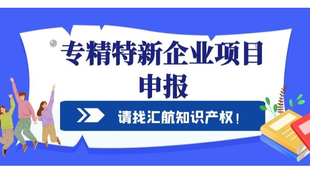 你了解“廣州市三個(gè)一批項(xiàng)目一一類別二:兩高四新(專精特新)項(xiàng)目”嗎？