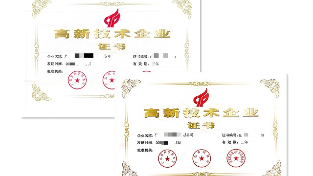 廣東省2022年高企申報(bào)啟動(dòng)啦！