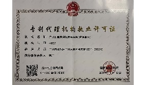 新版代理機構(gòu)注冊證（正本）：韓廣