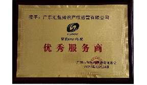 2021年度優(yōu)秀服務(wù)商