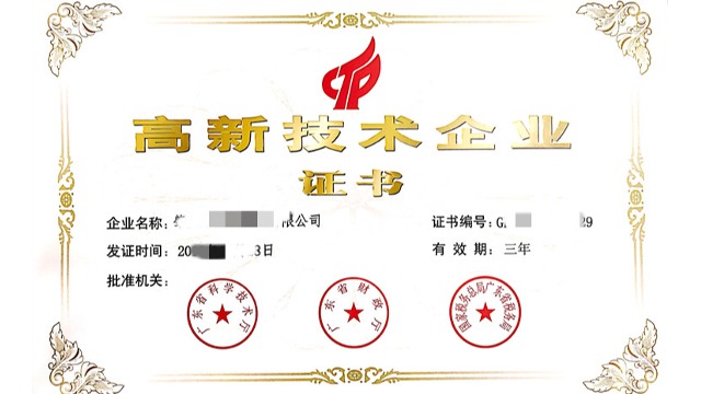 你知道高新技術(shù)企業(yè)認(rèn)定有哪些誤區(qū)嗎？