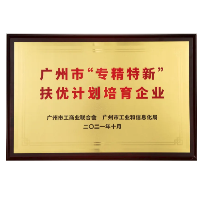 專精特新中小企業(yè)