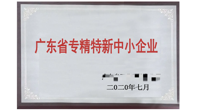 你知道專精特新中小企業(yè)遴選工作申報(bào)條件嗎？