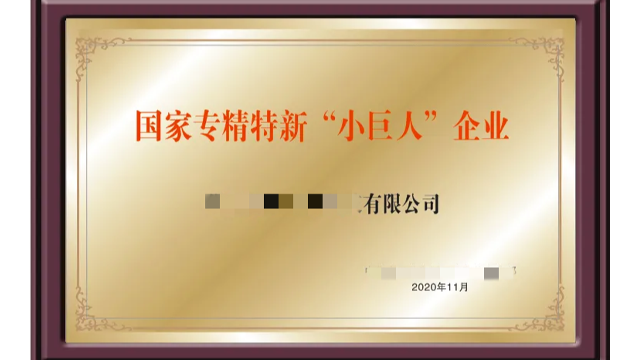 你了解三種類型的專精特新企業(yè)相關(guān)內(nèi)容嗎？