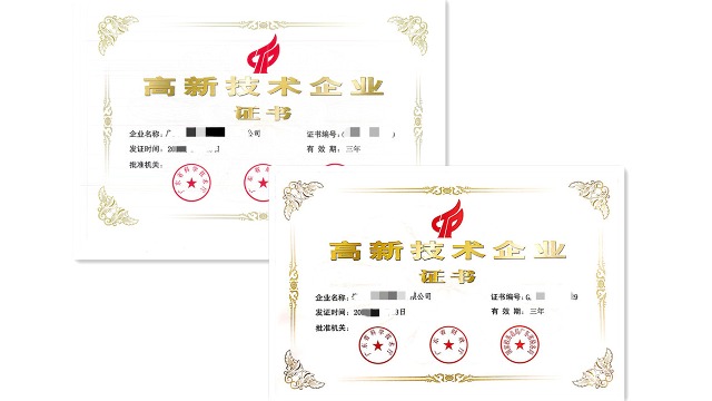你知道2022年國(guó)家高新技術(shù)企業(yè)認(rèn)定有什么新變化嗎？