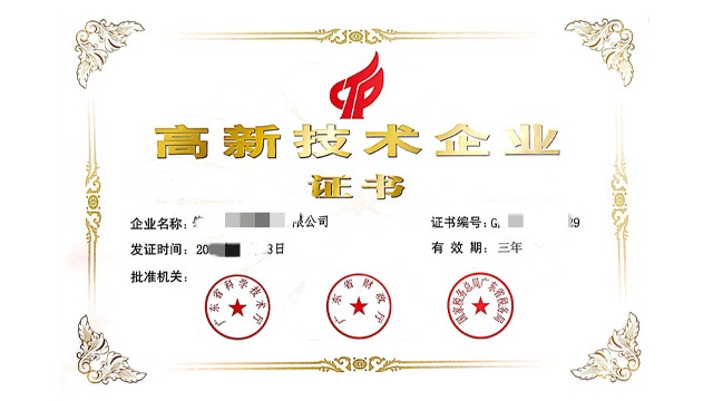 高新技術(shù)企業(yè)認(rèn)定復(fù)審需要提前做準(zhǔn)備嗎？