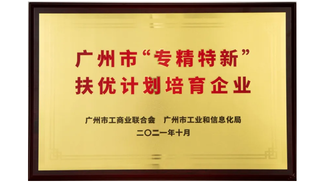 專精特新中小企業(yè)認(rèn)定標(biāo)準(zhǔn)