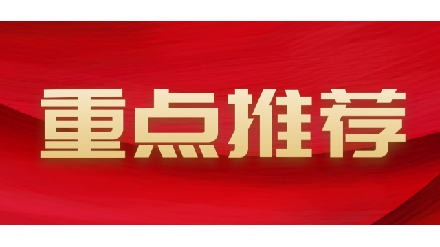 加計扣除項目重點(diǎn)推薦方案