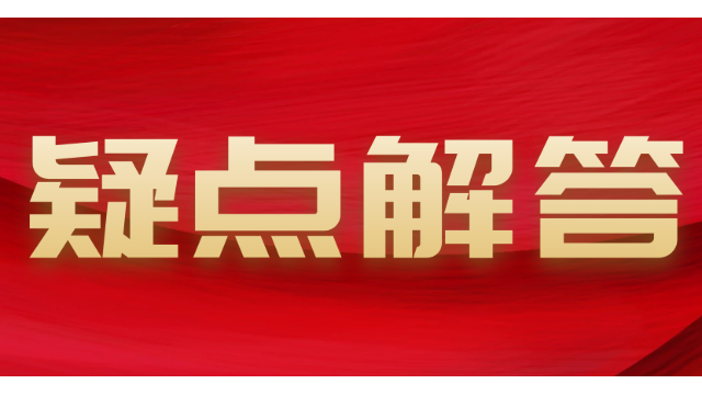 關(guān)于研發(fā)費(fèi)用加計扣除六大誤區(qū)解析！