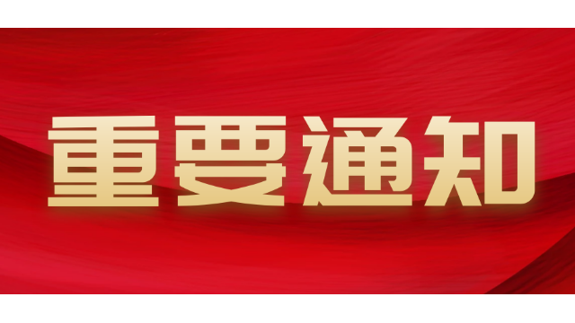 關(guān)于開展2022年省級制造業(yè)單項冠軍企業(yè)（產(chǎn)品）培育遴選工作的通知