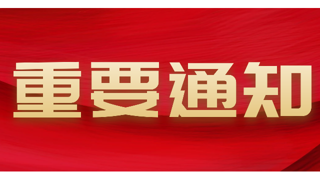 關(guān)于2022年專精特新中小企業(yè)和2019年到期復(fù)核通過(guò)企業(yè)名單的公示