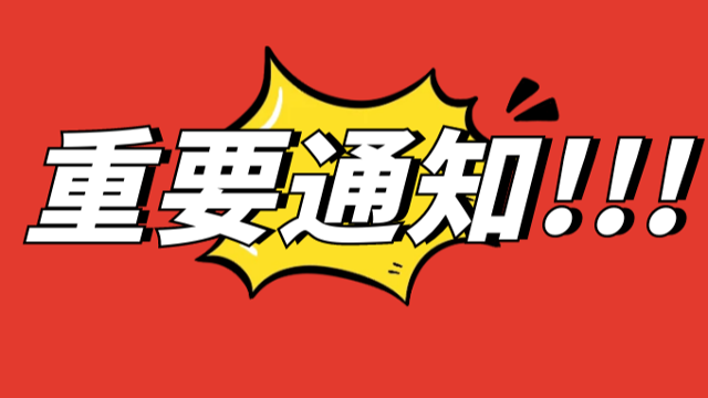 關(guān)于第二十四屆中國專利獎評審結(jié)果公示